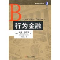 行为金融