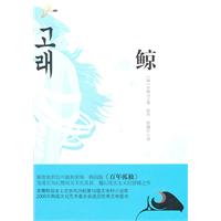 鲸