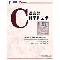 C语言科学和艺术