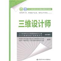 三维设计师