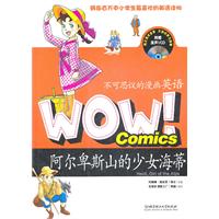 阿尔卑斯山的少女海蒂-WOW!不可思议的漫画英语-附赠原声VCD