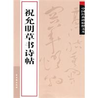 宋赵佶真书 千字文 秾芳诗-历代碑帖法书选
