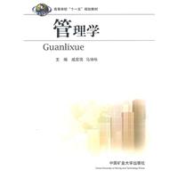 管理学