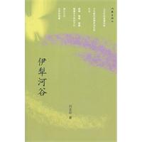 伊犁河谷