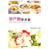 孕产期营养餐