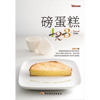 磅蛋糕123
