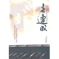 喜连成