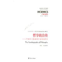 哲学的自传--卢梭的《孤独漫步者的遐思》
