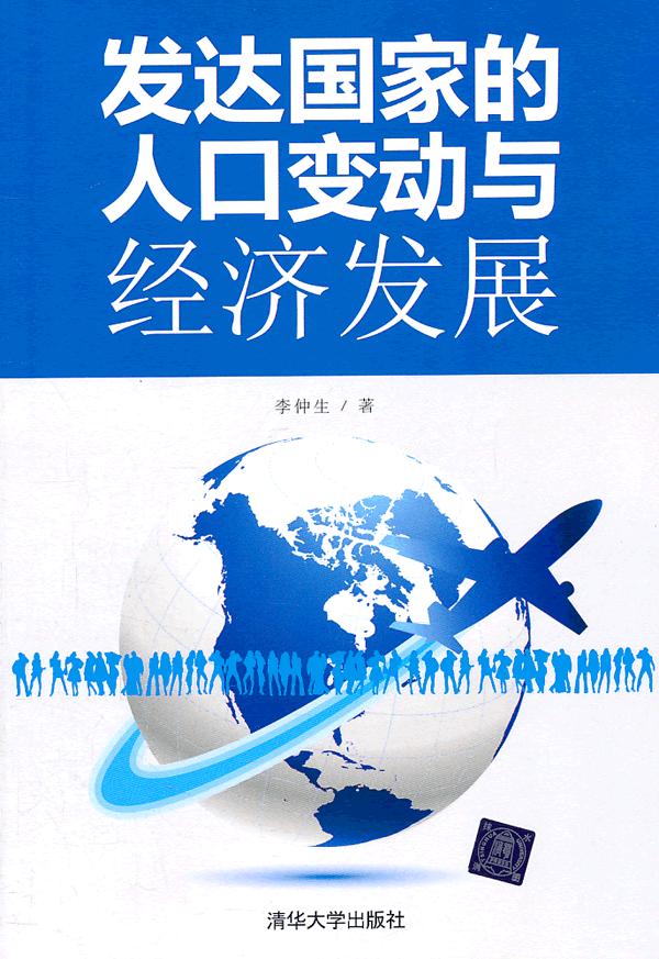 人口和经济发展_中国人口大迁移 一场你死我活的城市战争