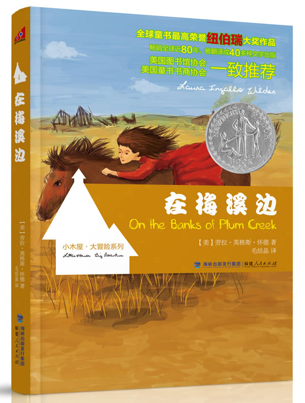 在梅溪边