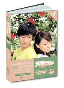 青春若有张不老的脸