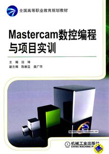 MastercamؾcĿӖ