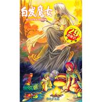 (特惠价)英雄传说III [白发魔女] 简体中文版 CD-ROM(软件)