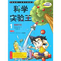 酸碱中和-科学实验王-1