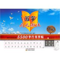 5500Е-