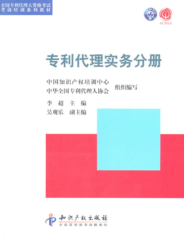 相关法律知识分册