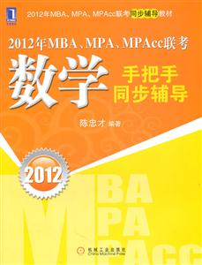 2012-ѧְͬ-2012MPA.MPA.MPAcc
