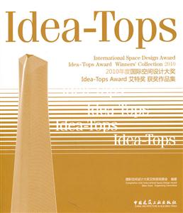 2010ȹʿռƴIdea-Tops AwardؽƷ