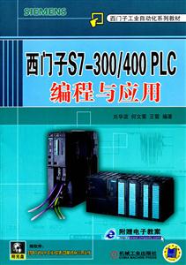 TS7-300/400PLCc