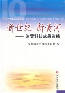 001-2010-新世纪