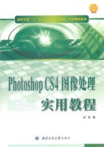 Photoshop CS4ͼʵý̳