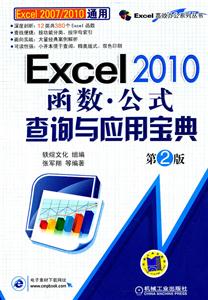 Excel 2010.ʽԃcÌ-2