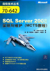 SQl Server2008ʵά(MCTS̳)