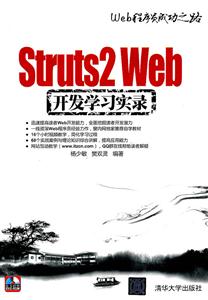 Siruts2Web开发学习实录