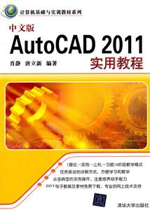 İAutoCAD2011ʵý̳