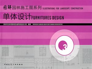 单体设计