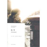 赎罪