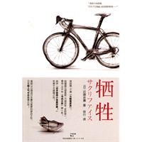 牺牲
