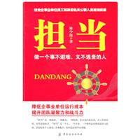 担当