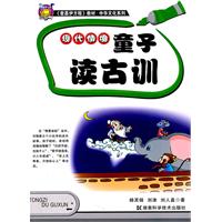 现代情境 童子读古训