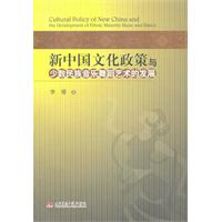 关于中国民族音乐艺术的本质属性的电大毕业论文范文