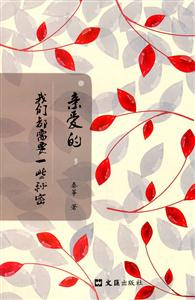 亲爱的-我们都需要一些秘密