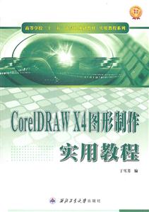 CorelDRAW X4ͼʵý̳