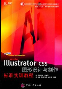 Adobe Illustrator CS5 ͼ׼ʵѵ̳