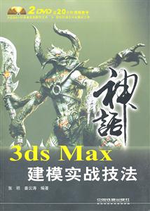 3ds Maxģʵս