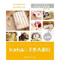 幸福篇-手作大游行