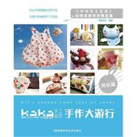 同乐篇-手作大游行