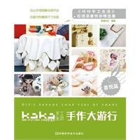 喜悦篇-手作大游行