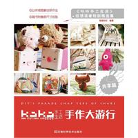 共享篇-手作大游行