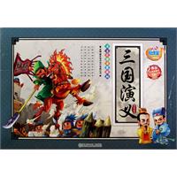 三国演义-宝宝文学启蒙读物-(共4册)