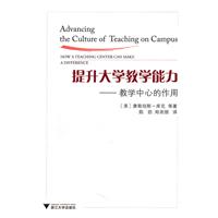 提升大学教学能力-教学中心的作用