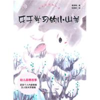 乐于学习的小山羊-欢乐的动物世界
