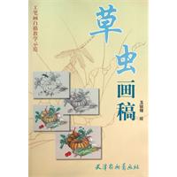 草虫画稿-工笔画白描教学示范