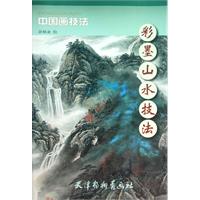 彩墨山水技法-中国画技法