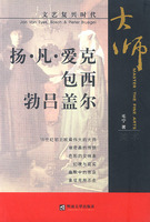 扬·凡·爱克 包西 勃吕盖尔