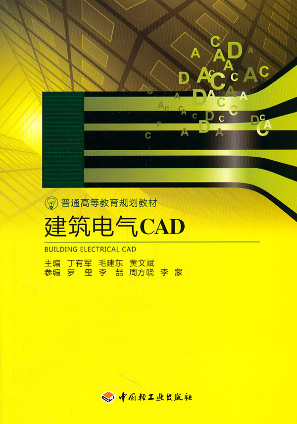 建筑电气CAD